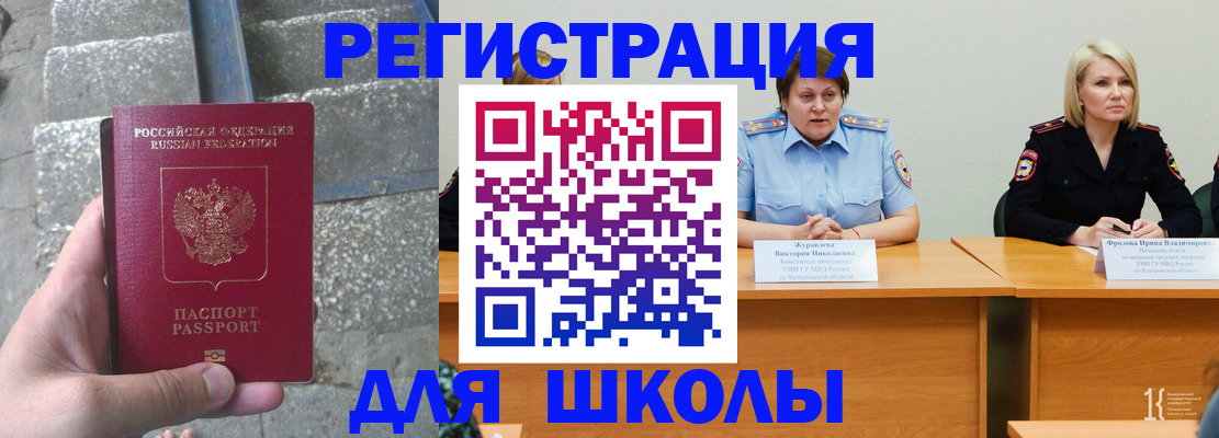 купить прописку в Дзержинском