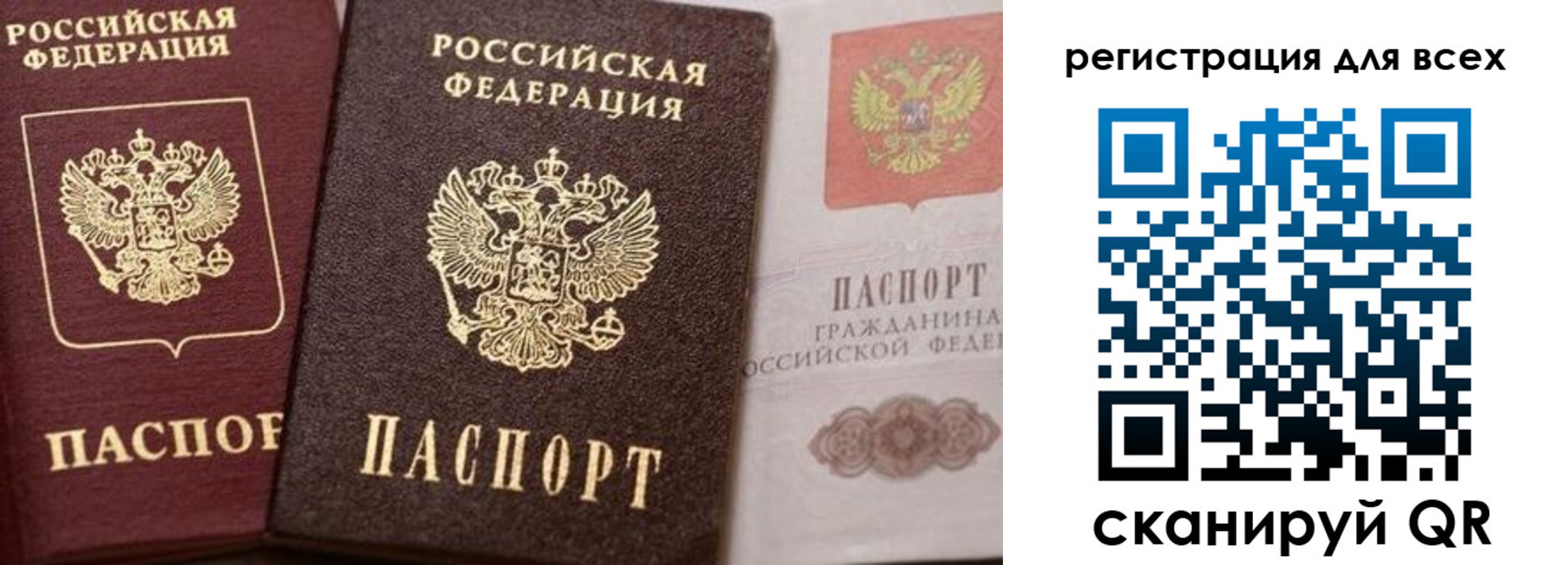 прописка ребенка в Дзержинском