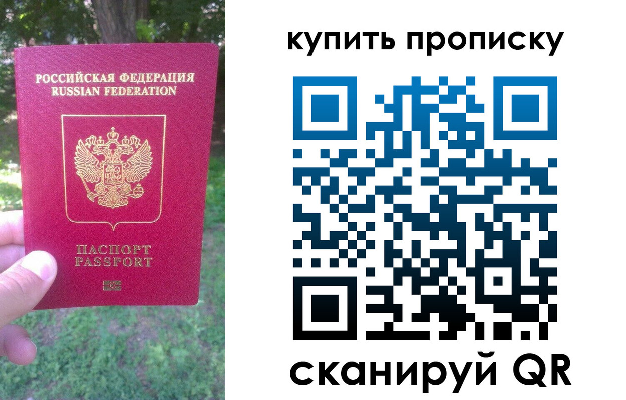 временная регистрация в квартире в Дзержинском