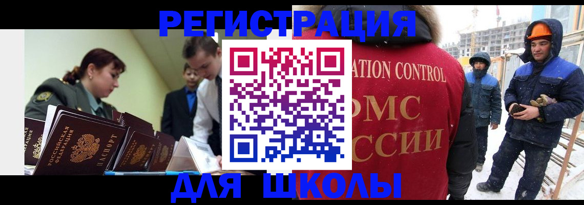 миграционный учет в Дзержинском