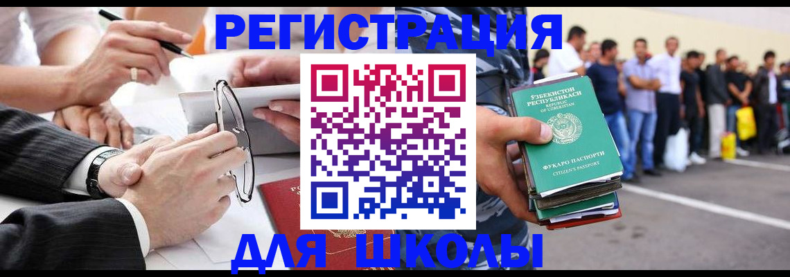 временная прописка в Дзержинском