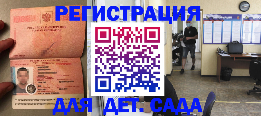 прописка иностранных граждан в Дзержинском