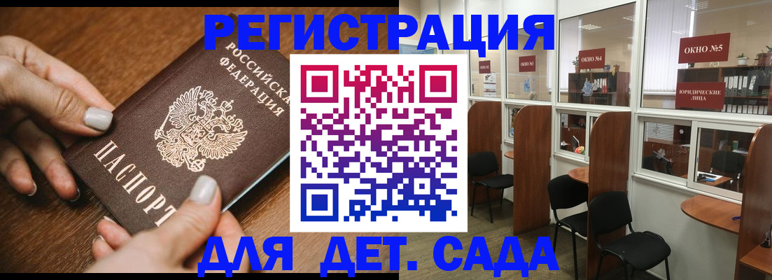 миграционный учет в Дзержинском